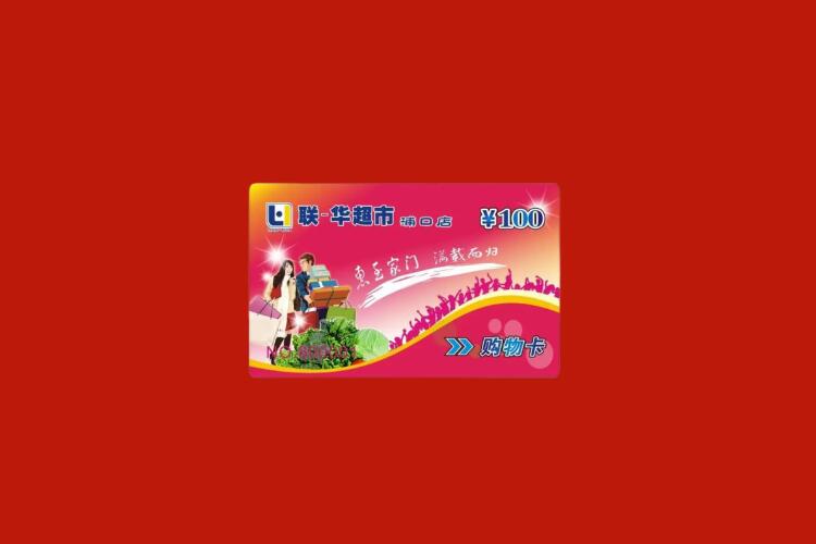 扎赉特购物卡回收